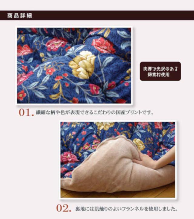代引不可 こたつ布団 コタツ布団 厚掛け 掛け布団 長方形 約205×285cm 80〜90×150cm幅のこたつ台に適応 国内プリント 花柄 クレージュ IKEHIKO 5953***_2