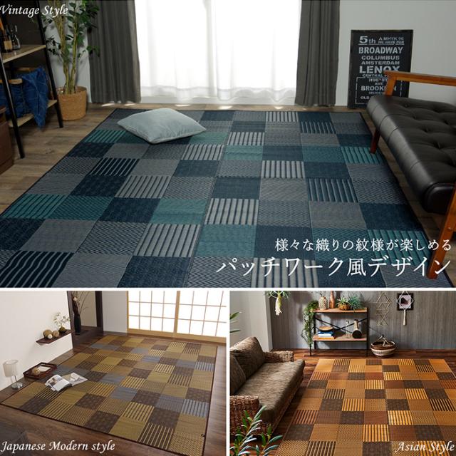 代引不可 い草 ラグ カーペット マット 純国産 約191×300cm 4畳 袋織 ＤＸ京刺子 裏:不織布 パッチワーク風 春夏用 日本製 IKEHIKO 1709***_1