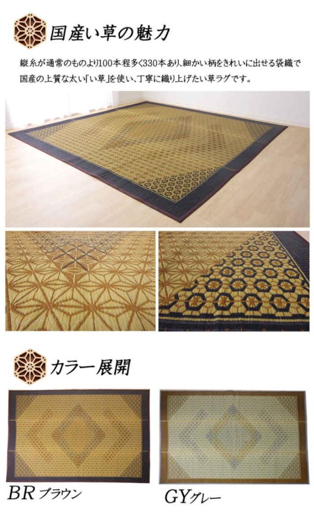 代引不可 い草 花ござ ござ ラグ カーペット マット 国産 正方形 約261×261cm 江戸間4.5畳 DX組子 裏:不織布 春夏用 ホットカーペット対応 和風 日本製 IKEHIKO DXKK261261_4