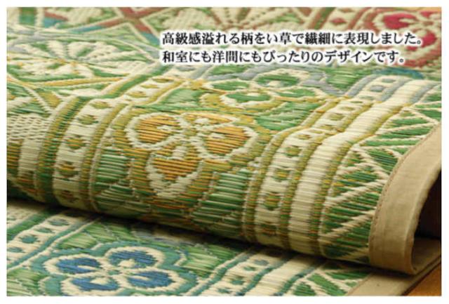 代引不可 い草 花ござ ござ 引っ敷き 引っ敷き つや消し 純国産 矩形 約174×261糎 日本の首都間3畳 アシック 奥ゆかしい調 夏用 春夏用 日本製 緑であること IKEHIKO 4111003