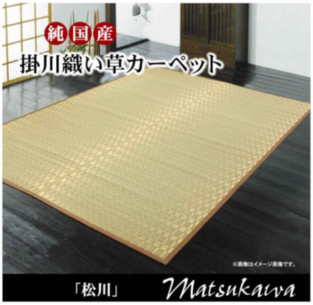 代引不可 い草カーペット ラグ マット 純国産 正方形 約261×261cm 江戸間4.5畳 掛川織 松川 青森ヒバ加工 モダン 夏用 春夏用 日本製 ベージュ IKEHIKO 4407104_1