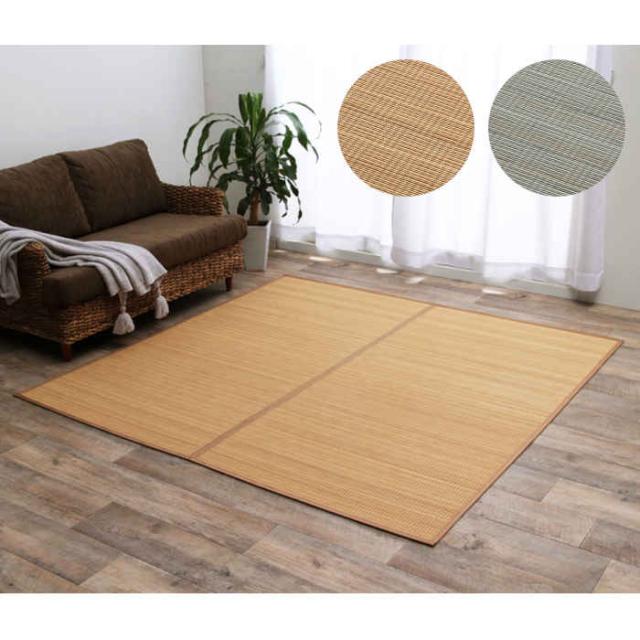 代引不可 竹 バンブー ラグ カーペット 約261×352cm 裏地付き 滑り止め加工 天然素材 丈夫 抗菌防臭 消臭 防汚性 お手入れ お掃除 簡単 楽 和風 ナチュラル アジアンインテリア IKEHIKO YK261352