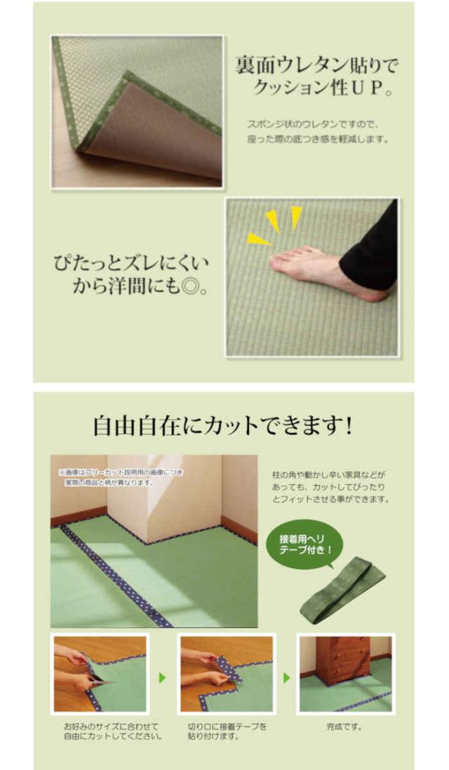 代引不可 い草 上敷き引っ敷き ござ 無償性はね除ける 日本の首都間4.5畳 約261×261糎 熊本県八代産い草当てはめる 畳の日焼や汚れた状態押しとどめるに 調湿 消臭 抗菌防臭 市松織 後ろ側ウレタン張り F不知火 国産 日本製 IKEHIKO 6305134