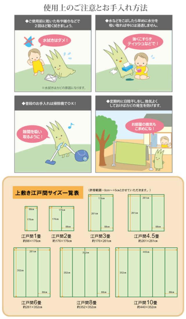 代引不可 い草 上敷き引っ敷き ござ 無償性はね除ける 日本の首都間4.5畳 約261×261糎 熊本県八代産い草当てはめる 畳の日焼や汚れた状態押しとどめるに 調湿 消臭 抗菌防臭 市松織 後ろ側ウレタン張り F不知火 国産 日本製 IKEHIKO 6305134