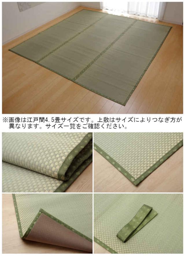 代引不可 い草 上敷き引っ敷き ござ 無償性はね除ける 日本の首都間4.5畳 約261×261糎 熊本県八代産い草当てはめる 畳の日焼や汚れた状態押しとどめるに 調湿 消臭 抗菌防臭 市松織 後ろ側ウレタン張り F不知火 国産 日本製 IKEHIKO 6305134