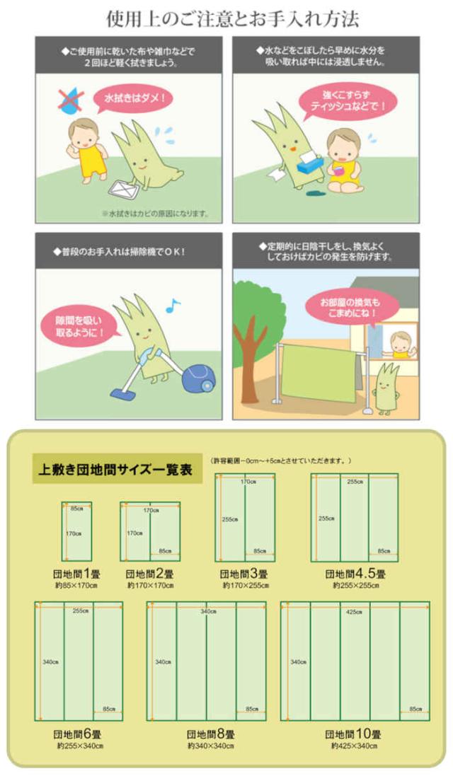代引不可 い草 上敷きカーペット ござ フリーカット 団地間8畳 約340×340cm 熊本県八代産い草使用 畳の日焼けや汚れ防止に 調湿 消臭 抗菌防臭 市松織 裏面ウレタン張り F不知火 純国産 日本製 IKEHIKO 6305128_7