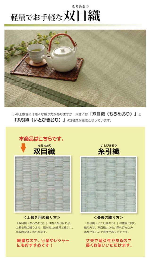 代引不可 い草 上敷き引っ敷き ござ 約261×352糎 日本の首都間6畳 畳の日焼や汚れた状態押しとどめるに 空気の状態斎戒もく浴 調湿 消臭 抗菌防臭 両面 パウダーコンパクト納める 双目織 草津 純国産 日本製 IKEHIKO 1100636