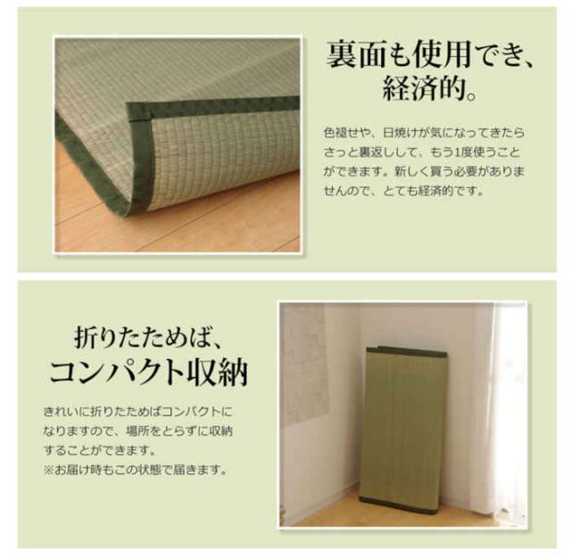 代引不可 い草 上敷き引っ敷き ござ 約261×352糎 日本の首都間6畳 畳の日焼や汚れた状態押しとどめるに 空気の状態斎戒もく浴 調湿 消臭 抗菌防臭 両面 パウダーコンパクト納める 双目織 草津 純国産 日本製 IKEHIKO 1100636