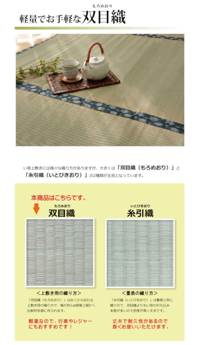 代引不可 い草 上敷きカーペット ござ 本間8畳 約382×382cm 九州産い草使用 畳の日焼けや汚れ防止に 調湿 消臭 抗菌防臭 両面 コンパクト収納 双目織 ほほえみ 純国産 日本製 IKEHIKO 1104288_4