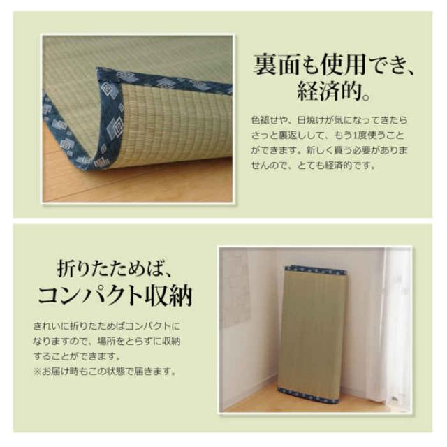 代引不可 い草 上敷きカーペット ござ 本間8畳 約382×382cm 九州産い草使用 畳の日焼けや汚れ防止に 調湿 消臭 抗菌防臭 両面 コンパクト収納 双目織 ほほえみ 純国産 日本製 IKEHIKO 1104288_5