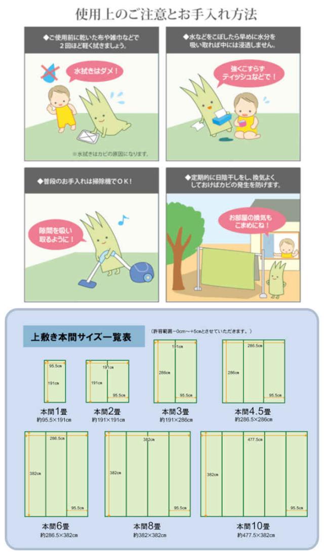 代引不可 い草 上敷きカーペット ござ 本間8畳 約382×382cm 九州産い草使用 畳の日焼けや汚れ防止に 調湿 消臭 抗菌防臭 両面 コンパクト収納 双目織 ほほえみ 純国産 日本製 IKEHIKO 1104288_7