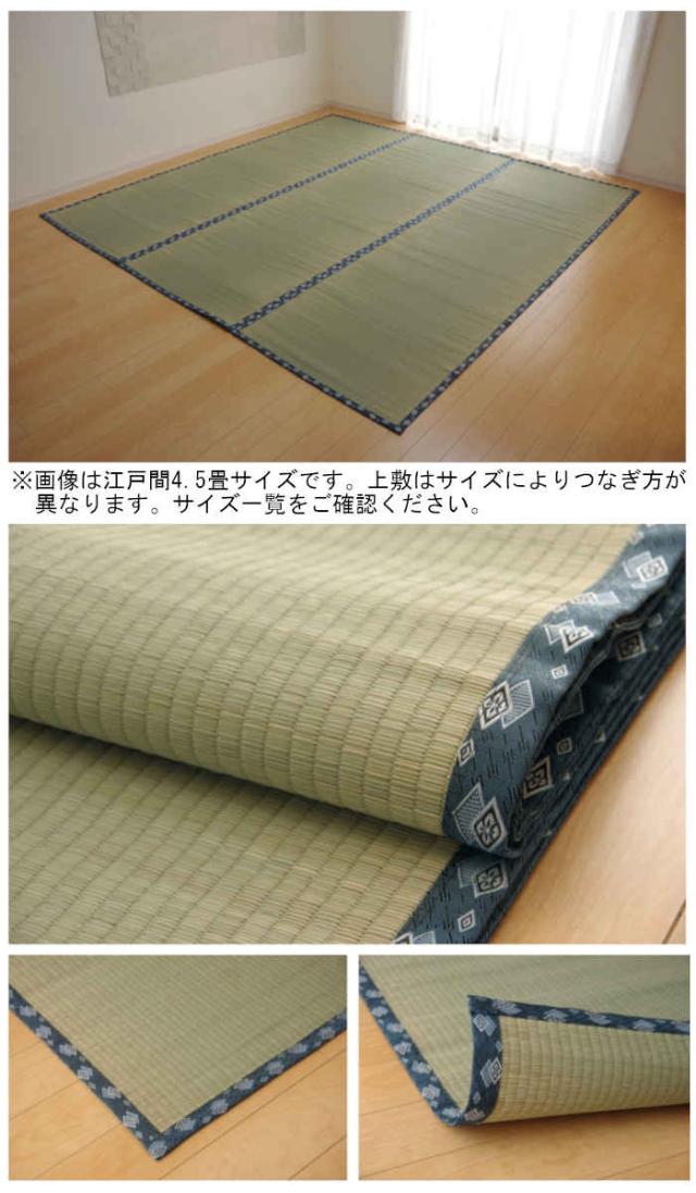 代引不可 い草 上敷きカーペット ござ 本間8畳 約382×382cm 九州産い草使用 畳の日焼けや汚れ防止に 調湿 消臭 抗菌防臭 両面 コンパクト収納 双目織 ほほえみ 純国産 日本製 IKEHIKO 1104288_8