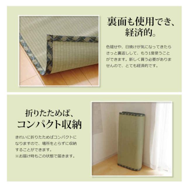 代引不可 い草 上敷きカーペット ござ 六一間8畳 約370×370cm 減農薬栽培 熊本県八代産い草使用 畳の日焼けや汚れ防止に 調湿 消臭 抗菌防臭 両面 コンパクト収納 糸引織 西陣 純国産 日本製 IKEHIKO 6301068_5
