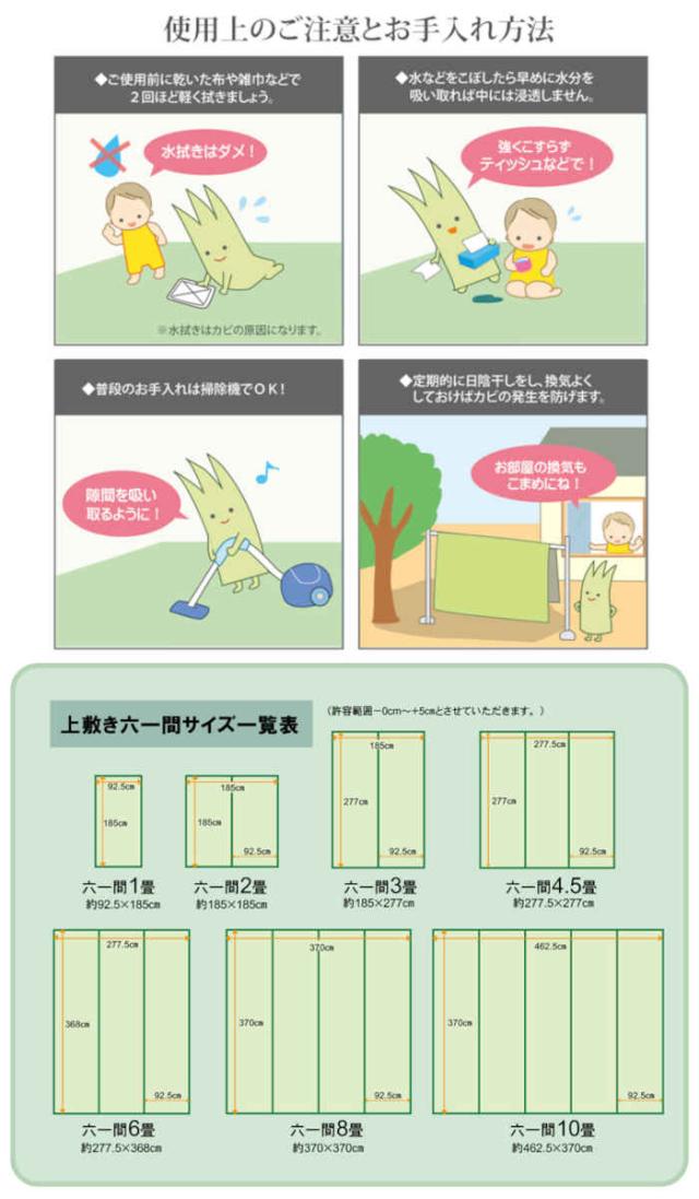 代引不可 い草 上敷きカーペット ござ 六一間8畳 約370×370cm 減農薬栽培 熊本県八代産い草使用 畳の日焼けや汚れ防止に 調湿 消臭 抗菌防臭 両面 コンパクト収納 糸引織 西陣 純国産 日本製 IKEHIKO 6301068_7