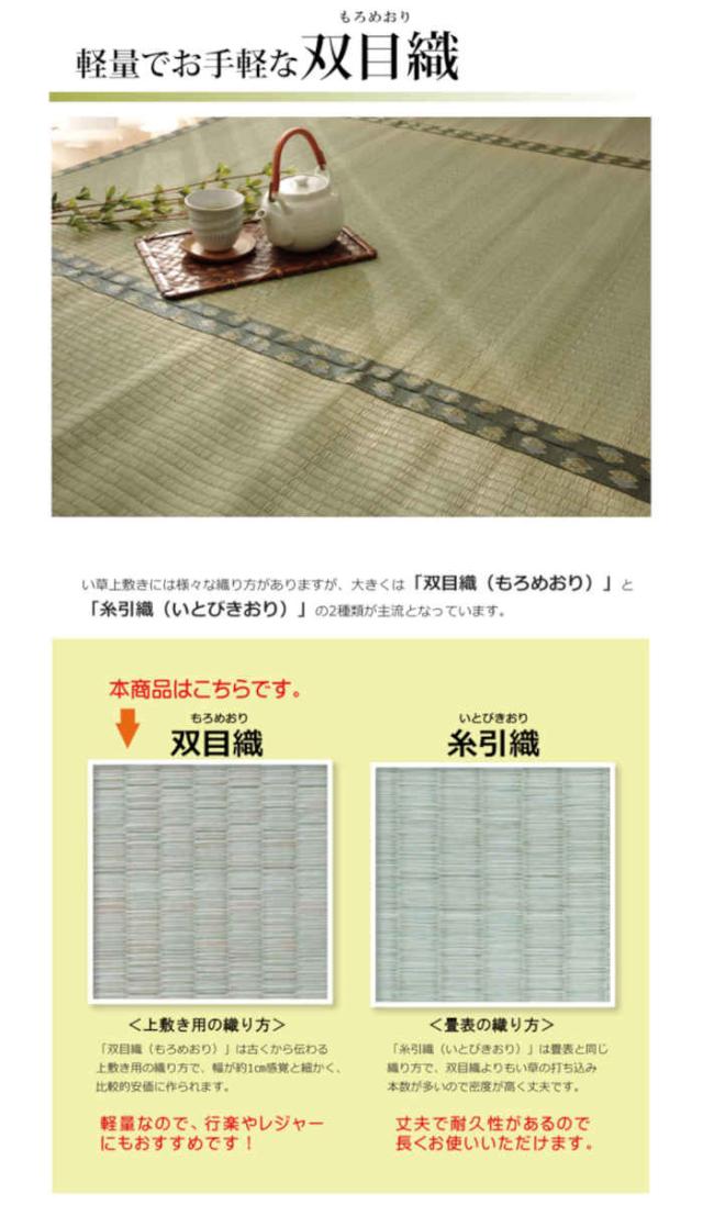代引不可 い草 上敷きカーペット ござ 六一間8畳 約370×370cm 九州産い草使用 畳の日焼けや汚れ防止に 空気浄化 調湿 消臭 抗菌防臭 両面 コンパクト収納 双目織 松 純国産 日本製 IKEHIKO 1113368_4