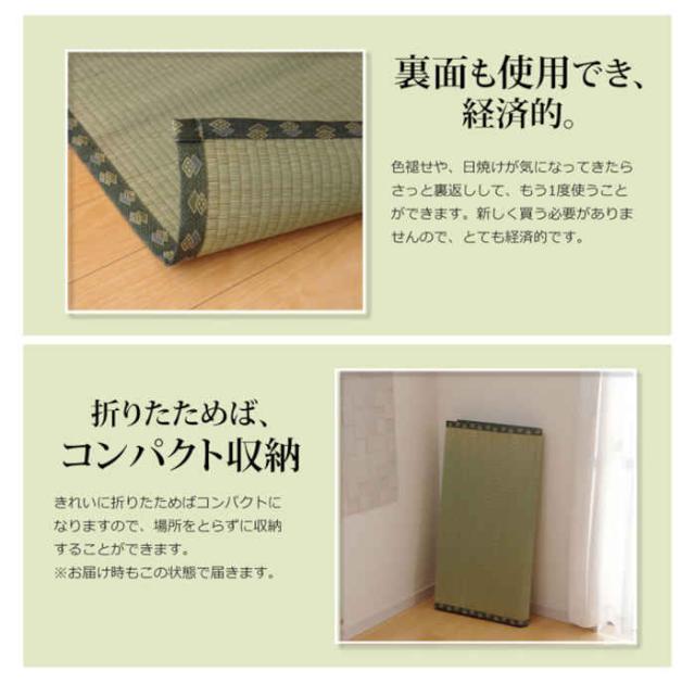 代引不可 い草 上敷きカーペット ござ 六一間8畳 約370×370cm 九州産い草使用 畳の日焼けや汚れ防止に 空気浄化 調湿 消臭 抗菌防臭 両面 コンパクト収納 双目織 松 純国産 日本製 IKEHIKO 1113368_5