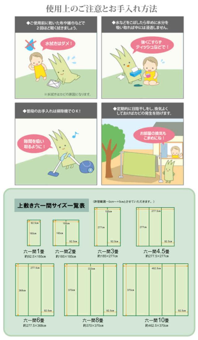 代引不可 い草 上敷きカーペット ござ 六一間8畳 約370×370cm 九州産い草使用 畳の日焼けや汚れ防止に 空気浄化 調湿 消臭 抗菌防臭 両面 コンパクト収納 双目織 松 純国産 日本製 IKEHIKO 1113368_7