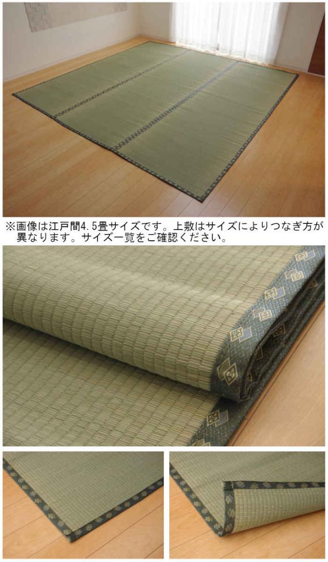 代引不可 い草 上敷きカーペット ござ 六一間8畳 約370×370cm 九州産い草使用 畳の日焼けや汚れ防止に 空気浄化 調湿 消臭 抗菌防臭 両面 コンパクト収納 双目織 松 純国産 日本製 IKEHIKO 1113368_8
