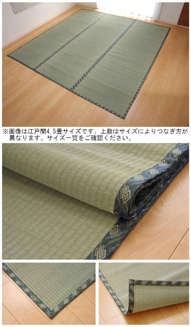 代引不可 い草 上敷きカーペット ござ 本間6畳 約286×382cm 減農薬栽培 熊本県八代産い草使用 畳の日焼けや汚れ防止に 調湿 消臭 抗菌防臭 両面 コンパクト収納 糸引織 西陣 純国産 日本製 IKEHIKO 6301086_8