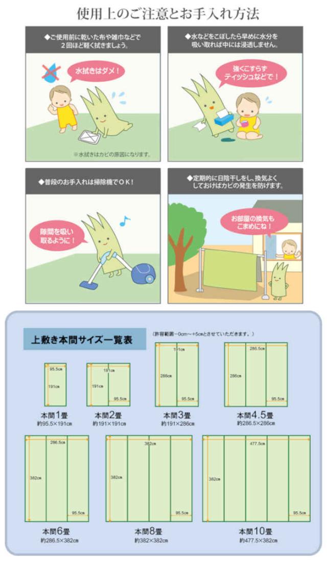 代引不可 い草 上敷きカーペット ござ 本間8畳 約382×382cm 減農薬栽培 熊本県八代産い草使用 畳の日焼けや汚れ防止に 調湿 消臭 抗菌防臭 両面 コンパクト収納 糸引織 西陣 純国産 日本製 IKEHIKO 6301088_7