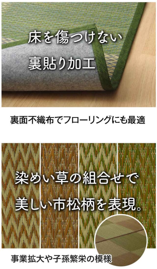 代引不可 い草 花ござ ござ 引っ敷き 引っ敷き つや消し 団地間4.5畳 約255×255糎 裏:不織布 調湿 消臭 空気の状態斎戒もく浴 抗菌防臭 青森ヒバ産業 透かし彫り柄 市松柄 市松飾りつけ 夏用 春夏用 アジアン DXピーア IKEHIKO DXPA255255