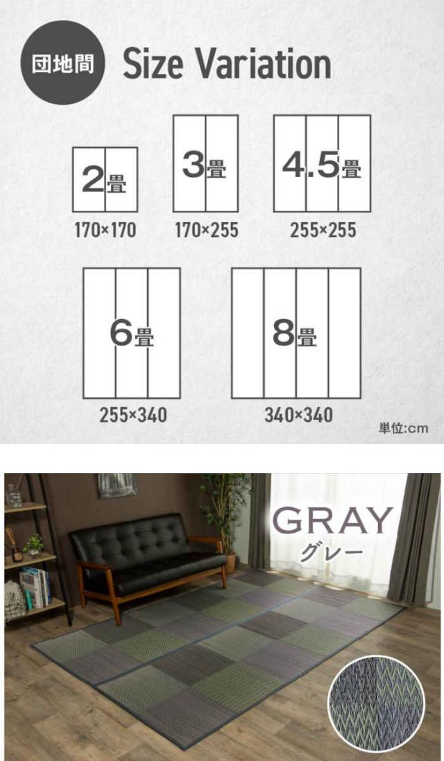 代引不可 い草 花ござ ござ 引っ敷き 引っ敷き つや消し 団地間4.5畳 約255×255糎 裏:不織布 調湿 消臭 空気の状態斎戒もく浴 抗菌防臭 青森ヒバ産業 透かし彫り柄 市松柄 市松飾りつけ 夏用 春夏用 アジアン DXピーア IKEHIKO DXPA255255
