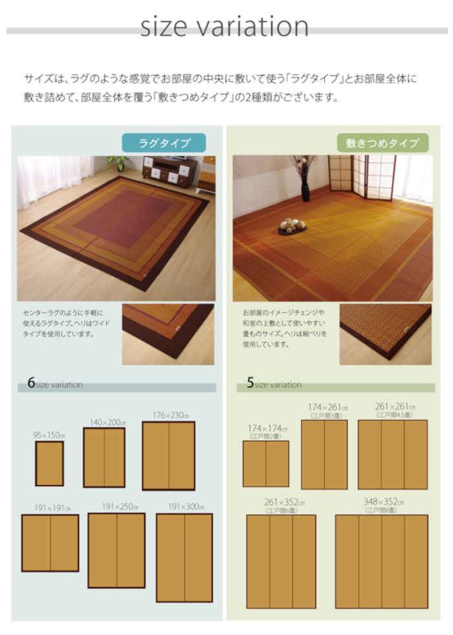 代引不可 い草 花ござ ござ ラグ カーペット マット 江戸間8畳 約348×352cm 九州産い草使用 調湿 消臭 空気浄化 抗菌防臭 青森ヒバ加工 夏用 春夏用 モダン アジアン ランクス 純国産 日本製 IKEHIKO RK348352_6