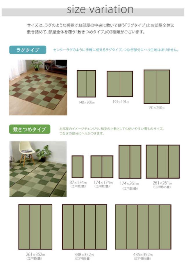 代引不可 い草 花ござ ござ 引っ敷き 引っ敷き つや消し 日本の首都間3畳 約174×261糎 調湿 消臭 空気の状態斎戒もく浴 抗菌防臭 青森ヒバ産業 夏用 春夏用 室内装飾 市松柄 市松飾りつけ 立ちはだかる 純国産 日本製 IKEHIKO BRK174261