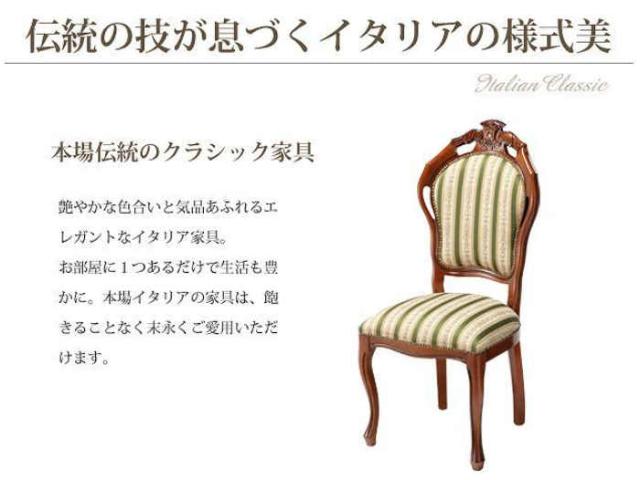 北海道・沖縄・離島配送不可 代引不可 ダイニングチェア 椅子 イス チェア イタリア直輸入家具 ヨーロッパ家具 クラシック アンティーク風 イタリア製 高級感 エレガント ブラウン 木製 天然木 ヴェローナクラシック 猫脚 ナカムラ 42200026_3