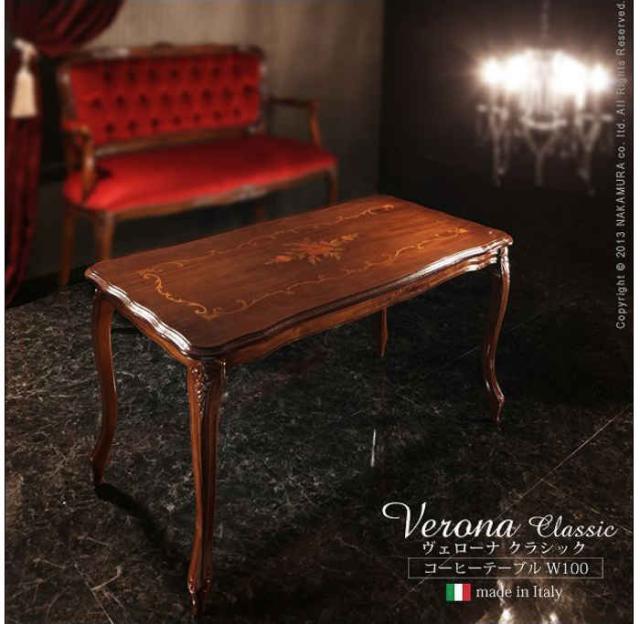 北海道・沖縄・離島配送不可 代引不可 コーヒーテーブル 幅100cm センターテーブル イタリア直輸入家具 ヨーロピアン アンティーク風 イタリア製 高級感 エレガント ブラウン 木製 天然木 猫脚 ヴェローナクラシック ナカムラ 42200049