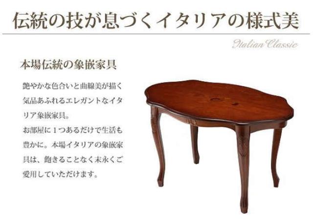 北海道・沖縄・離島配送不可 代引不可 コーヒーテーブル 幅78cm センターテーブル イタリア直輸入家具 ヨーロピアン アンティーク風 イタリア製 高級感 エレガント ブラウン 木製 天然木 猫脚 ヴェローナクラシック ナカムラ 42200051_3