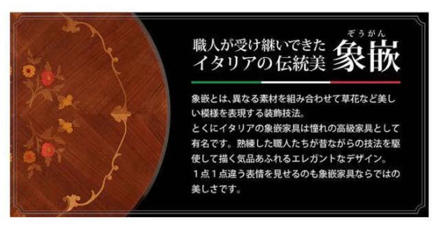 北海道・沖縄・離島配送不可 代引不可 コーヒーテーブル 幅78cm センターテーブル イタリア直輸入家具 ヨーロピアン アンティーク風 イタリア製 高級感 エレガント ブラウン 木製 天然木 猫脚 ヴェローナクラシック ナカムラ 42200051_5