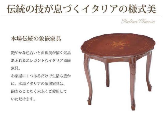 北海道・沖縄・離島配送不可 代引不可 センターテーブル 幅59cm ローテーブル イタリア直輸入家具 ヨーロピアン クラシック アンティーク風 イタリア製 高級感 エレガント ブラウン 木製 天然木 ヴェローナクラシック ナカムラ 42200052_3