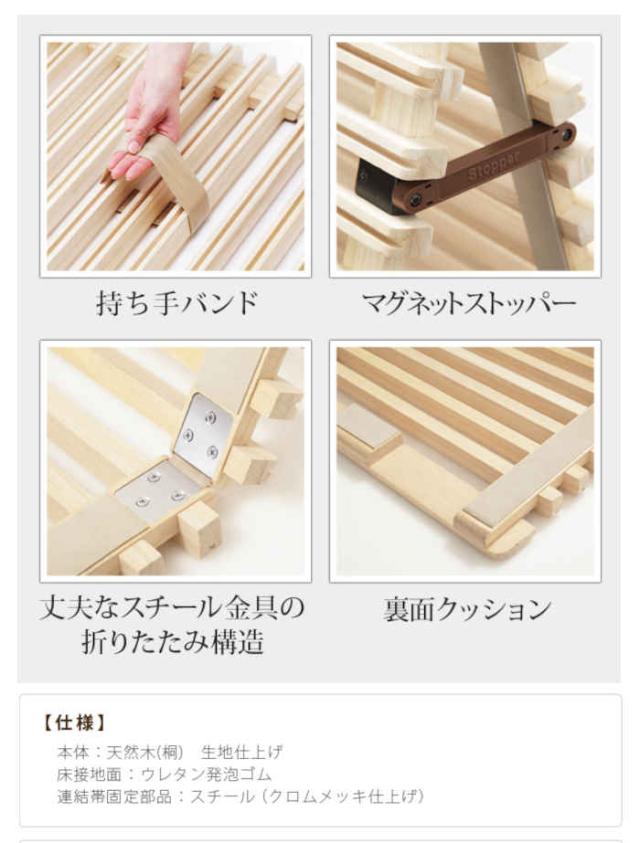 北海道・沖縄・離島配送不可 代引不可 すのこベッド シングル 折りたたみ 二つ折り 桐 天然木 木製 通気性2倍 布団干し 室内干し 省スペース 除湿 調湿 防カビ 梅雨対策 結露防止 通気性 軽量 みやび格子 ナカムラ t0500017_7