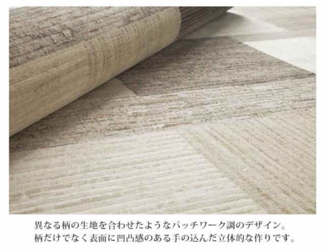 北海道・沖縄・離島配送不可 代引不可 ラグ カーペット ラグマット ベルギー製パッチワーク調デザイン ウィルトン織ラグ 〔グリーユ〕 250×200cm 絨毯 高級 長方形 床暖房・ホットカーペット対応 モダン ナカムラ 51000141の通販は