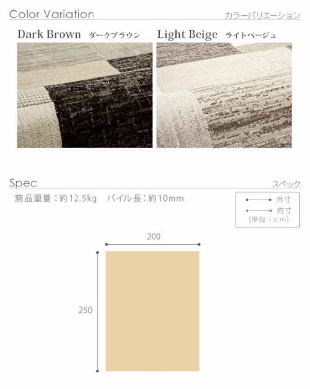 北海道・沖縄・離島配送不可 代引不可 ラグ カーペット ラグマット ベルギー製パッチワーク調デザイン ウィルトン織ラグ 〔グリーユ〕 250×200cm 絨毯 高級 長方形 床暖房・ホットカーペット対応 モダン ナカムラ 51000141の通販は