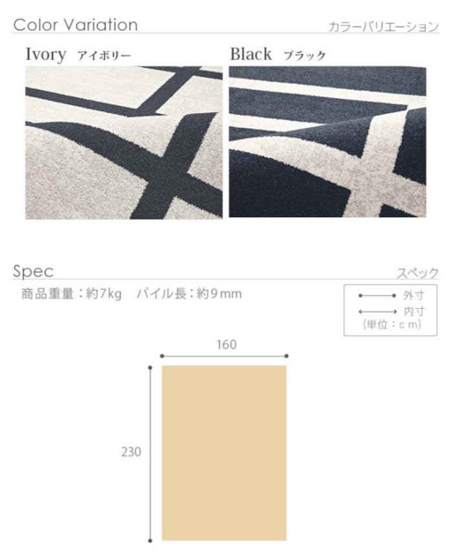 北海道・沖縄・離島配送不可 代引不可 ラグ カーペット ラグマット ベルギー製モダンデザイン ウィルトン織ラグ 〔リトモ〕 230×160cm 絨毯 高級 長方形 床暖房・ホットカーペット対応 モダン 幾何学柄 ナカムラ 51000169_6