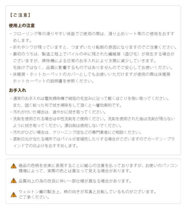 北海道・沖縄・離島配送不可 代引不可 ラグ カーペット ラグマット ベルギー製モダンデザイン ウィルトン織ラグ 〔リトモ〕 230×160cm 絨毯 高級 長方形 床暖房・ホットカーペット対応 モダン 幾何学柄 ナカムラ 51000169_8