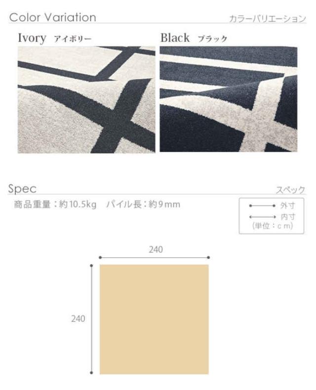 北海道・沖縄・離島配送不可 代引不可 ラグ カーペット ラグマット ベルギー製モダンデザイン ウィルトン織ラグ 〔リトモ〕 240×240cm 絨毯 高級 正方形 床暖房・ホットカーペット対応 モダン 幾何学柄 幾何学模様 ナカムラ 51000173_6