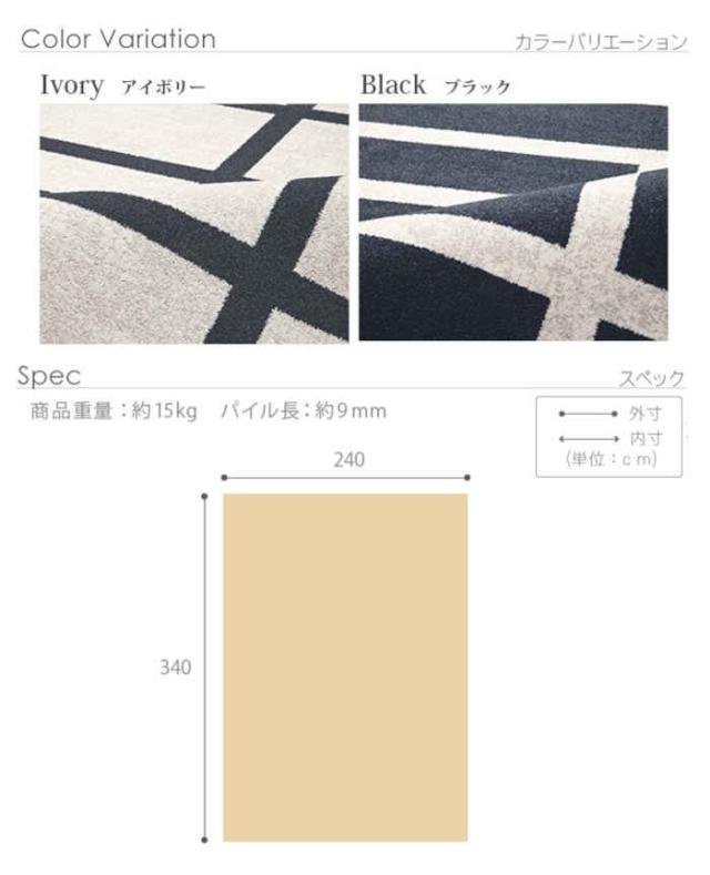 北海道・沖縄・離島配送不可 代引不可 ラグ カーペット ラグマット ベルギー製モダンデザイン ウィルトン織ラグ 〔リトモ〕 340×240cm 絨毯 高級 正方形 床暖房・ホットカーペット対応 モダン 幾何学柄 幾何学模様 ナカムラ 51000175_6