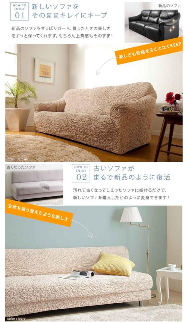 北海道・沖縄・離島配送不可 代引不可 ソファカバー 一人掛け アームなし 肘掛けなし ストレッチフィットソファカバー イタリア製 伸びる ずれにくい 洗濯機で洗える ウォッシャブル 模様替え 無地 フィレンツェ ナカムラ 61000001_1