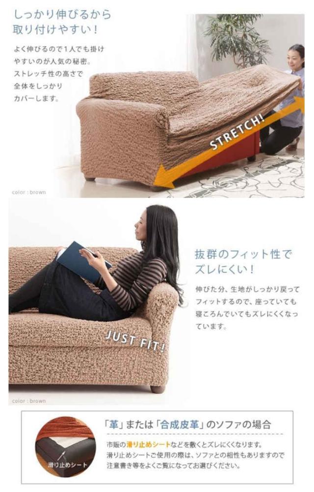 北海道・沖縄・離島配送不可 代引不可 ソファカバー 一人掛け アームなし 肘掛けなし ストレッチフィットソファカバー イタリア製 伸びる ずれにくい 洗濯機で洗える ウォッシャブル 模様替え 無地 フィレンツェ ナカムラ 61000001_3