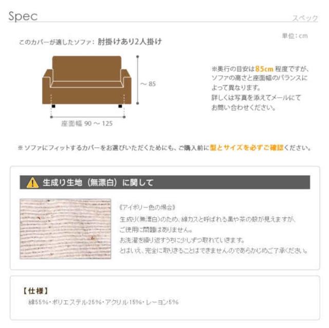 北海道・沖縄・離島配送不可 代引不可 ソファカバー 2人掛け アーム付き 肘掛けあり ストレッチフィットソファカバー イタリア製 伸びる ずれにくい 洗濯機で洗える ウォッシャブル 模様替え 無地 フィレンツェ ナカムラ 61000006_7