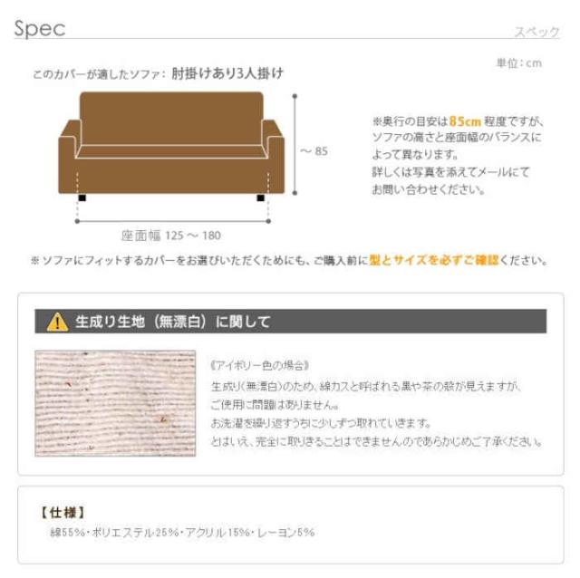 北海道・沖縄・離島配送不可 代引不可 ソファカバー 3人掛け アーム付き 肘掛けあり ストレッチフィットソファカバー イタリア製 伸びる ずれにくい 洗濯機で洗える ウォッシャブル 模様替え 無地 フィレンツェ ナカムラ 61000007_7