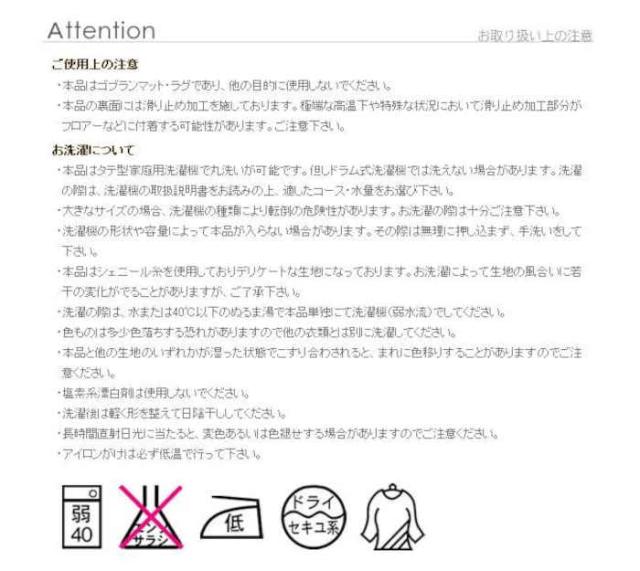 北海道・沖縄・離島配送不可 代引不可 マット 65×180cm 廊下敷き キッチンマット 寝室 玄関 ゴブラン織 洗える ウォッシャブル 丸洗い 裏面滑り止め付き 床暖房・ホットカーペット対応 イタリア製 Camelia カメリア ナカムラ 61000361_7
