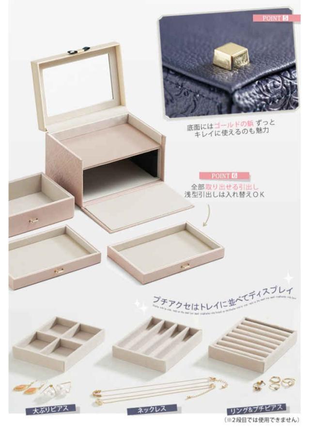 北海道・沖縄・離島配送不可 代引不可 ジュエリーボックス アクセサリーケース 鏡付き ミラー付き 3段収納 小物入れ 引出し 仕切り トレイ ジュエリー収納 アクセサリー収納 可愛い エレガント アラベスク ナカムラ A0800009_4