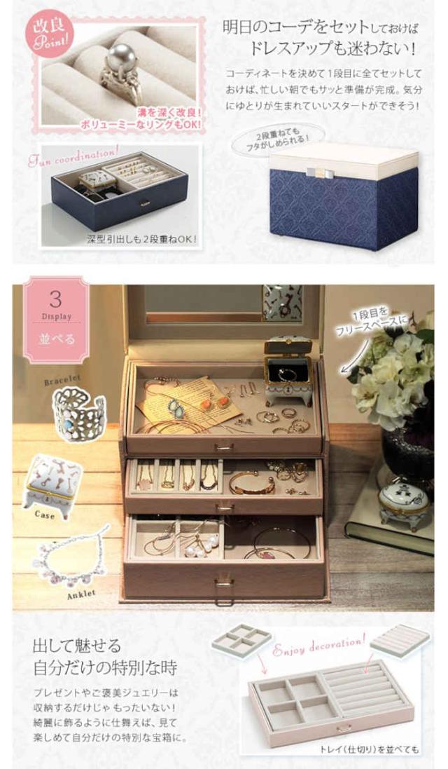 北海道・沖縄・離島配送不可 代引不可 ジュエリーボックス アクセサリーケース 鏡付き ミラー付き 3段収納 小物入れ 引出し 仕切り トレイ ジュエリー収納 アクセサリー収納 可愛い エレガント アラベスク ナカムラ A0800009_6