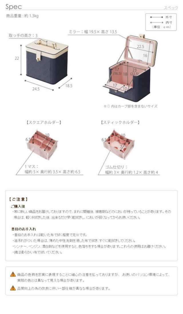 北海道・沖縄・離島配送不可 代引不可 コスメボックス バニティケース