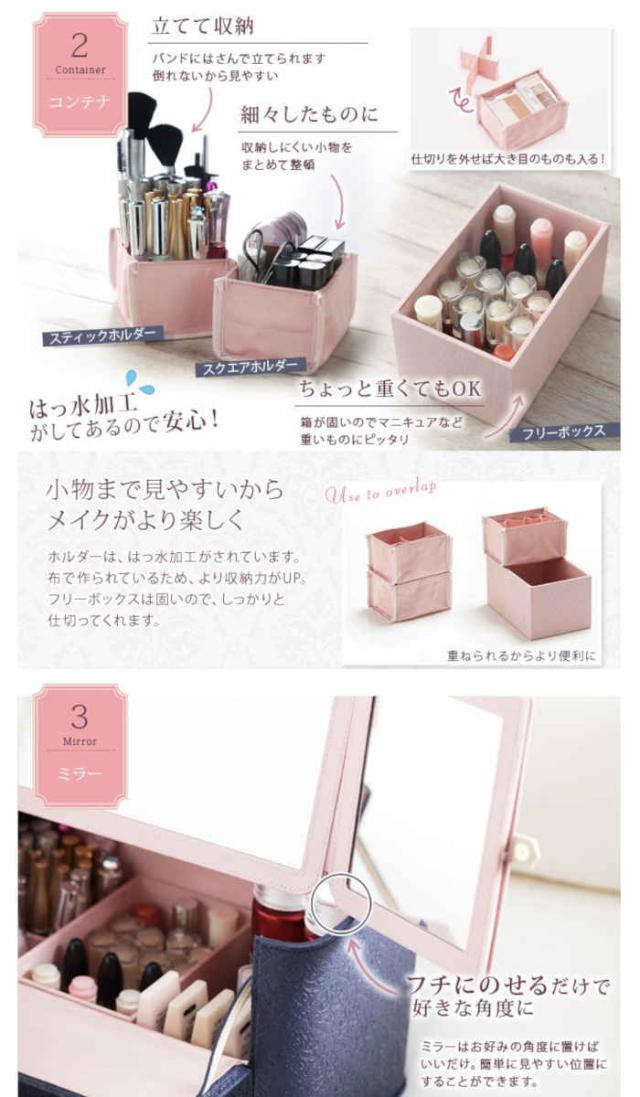 北海道・沖縄・離島配送不可 代引不可 コスメボックス バニティケース