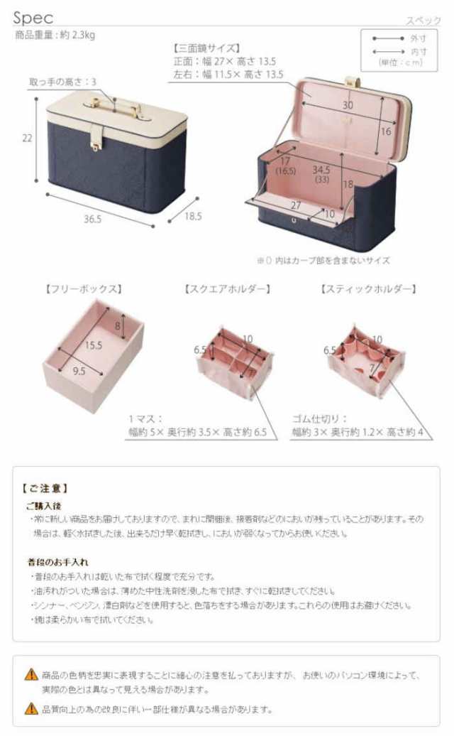 北海道・沖縄・離島配送不可 代引不可 コスメボックス バニティケース